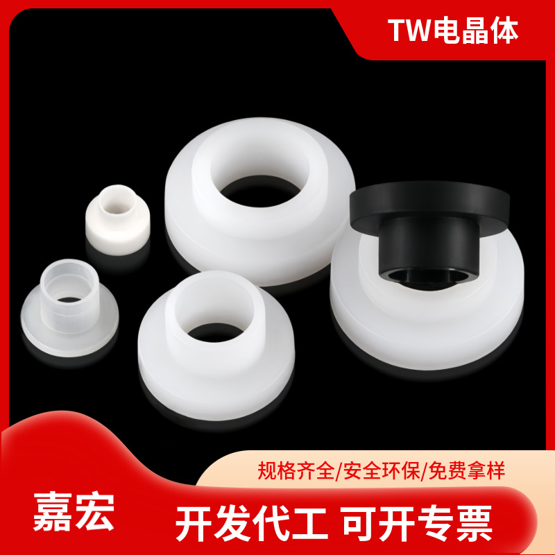 TW电晶体垫片 T型尼龙垫片尼龙绝缘粒 塑胶螺丝绝缘垫片