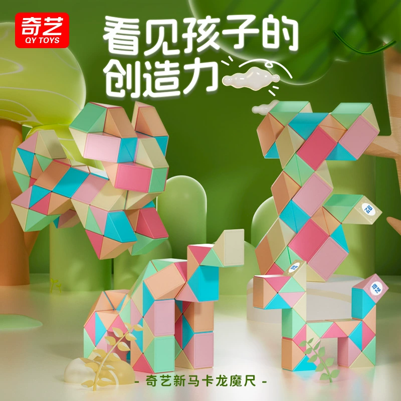 奇艺 Variable magic ruler, children's set, transformer, toy, 36