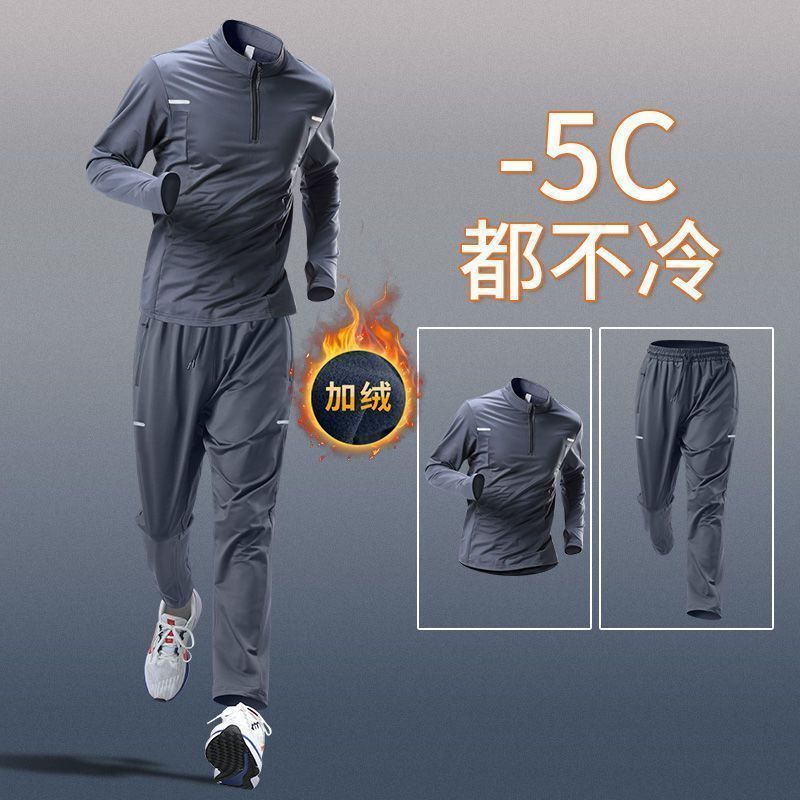 Winter Sports Suit for Men, Fleece-Lined Running Sports Morning Jog Quick-Dry Clothing, Fitness Training Wear, Football, Track and Field, Cycling