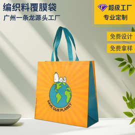 PP覆膜编织袋订购服装礼品防水购物袋展会活动礼品袋可印LOGO