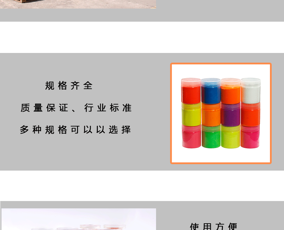 注塑色粉通用详情页_06.gif