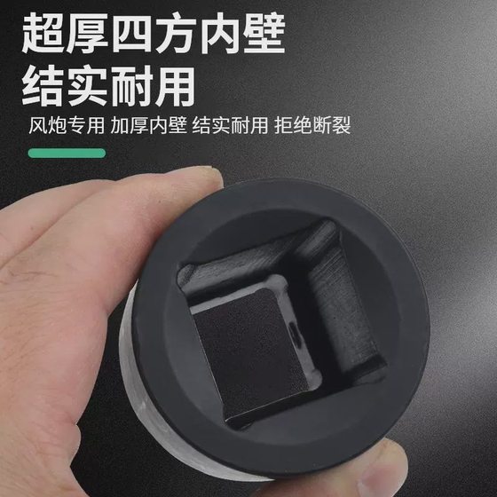 Inner four-corner sleeve square heavy-duty one-inch wind gun pneumatic 1-inch pneumatic thickened tire removal sleeve head