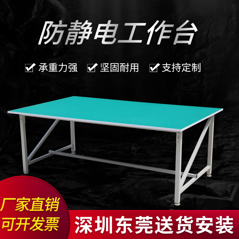 防静电工作桌批发工厂车间流水线作业台仓库打包工作台装配维修台