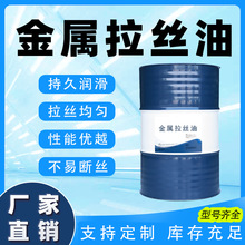 铜杆铝材拉丝油拉拔油数控机床车间加工冷却工业润滑油