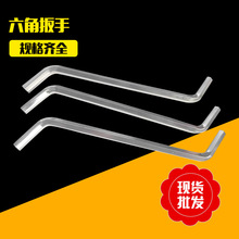 厂家批发45度Z字型内六角扳手短柄迷你小改锥起子头Z形螺丝刀工具
