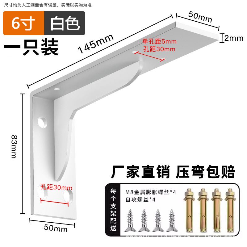 厚みのある三角ブラケット、壁掛けブラケット、幅広一体成型三角鉄ブラケット、固定ブラケット、棚受け