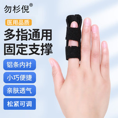 指固定クランプ骨折指サック関節脱臼捻挫矯正器リハビリサポート