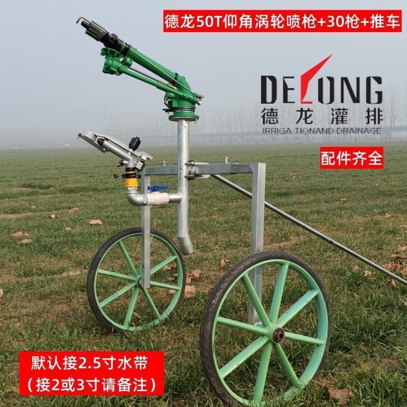 新款可调仰角涡轮喷枪浇地喷头农业灌溉园林喷灌自动旋转喷枪