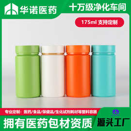 维生素C瓶175cc保健品千林瓶多维牛磺酸维vc片橙色60粒装塑料瓶