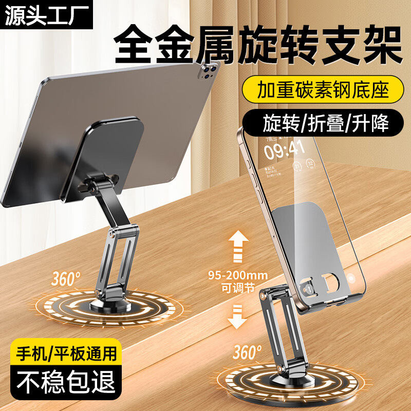 Universal Dual-Arm 360-Degree Rotating Adjustable Live Streaming Stand for Tablets and Phones, Desktop Foldable Lifting Metal Support Stand Universal Dual-Arm 360-Degree Rotating Adjustable Live Streaming Stand for Tablets and Phones, Desktop Foldable Lifting Metal Support Stand