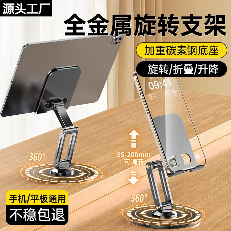 平板手机通用双杆可旋转调节直播支架桌面折叠升降金属散热支撑架