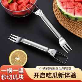 不锈钢新款西瓜切神器水果分割神器西瓜切丁器挖果肉器双头水果叉