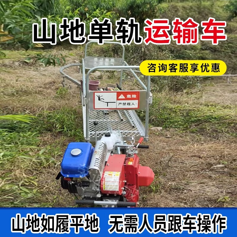 Mountain Orchard Monorail Transport Vehicle Agricultural Greenhouse Crop Cargo Loading and Unloading Vehicle Electric Small Rail Transport Vehicle