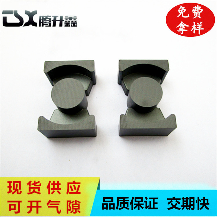 锰锌PQ3220 PC95材质 铁氧体磁芯 高频变压器大功率 软磁