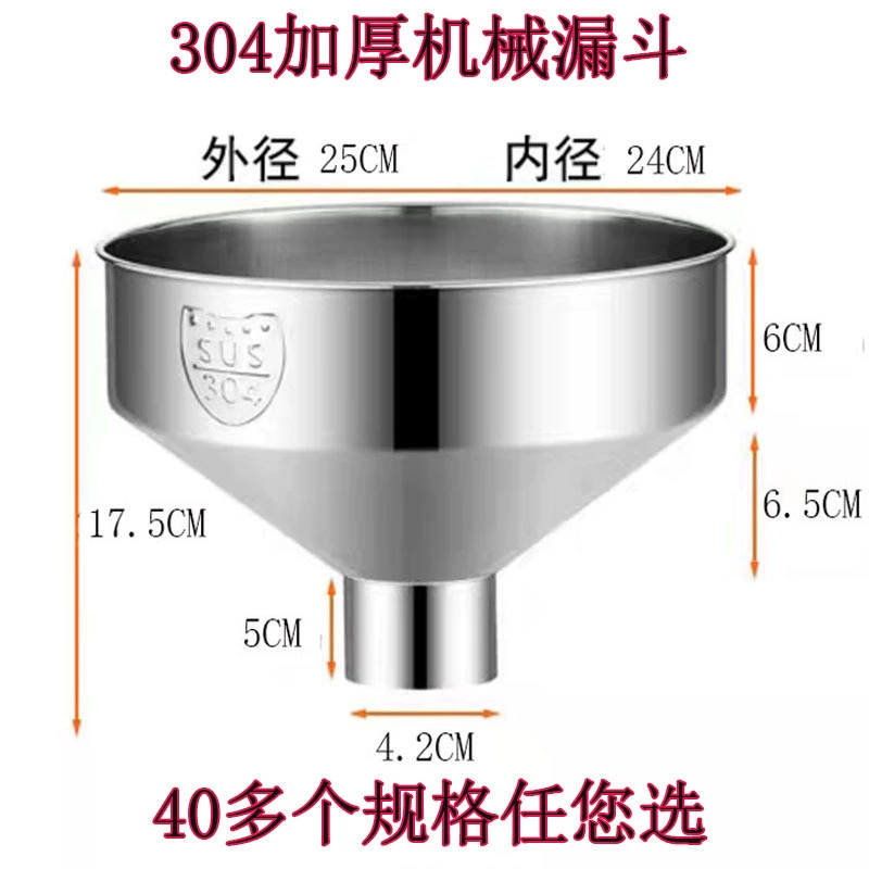Воронка из нержавеющей стали большого размера, промышленный резервуар для заливки масла большого диаметра, утолщенный, немагнитный, широкий, для пульпировочных машин и маслопрессов.
