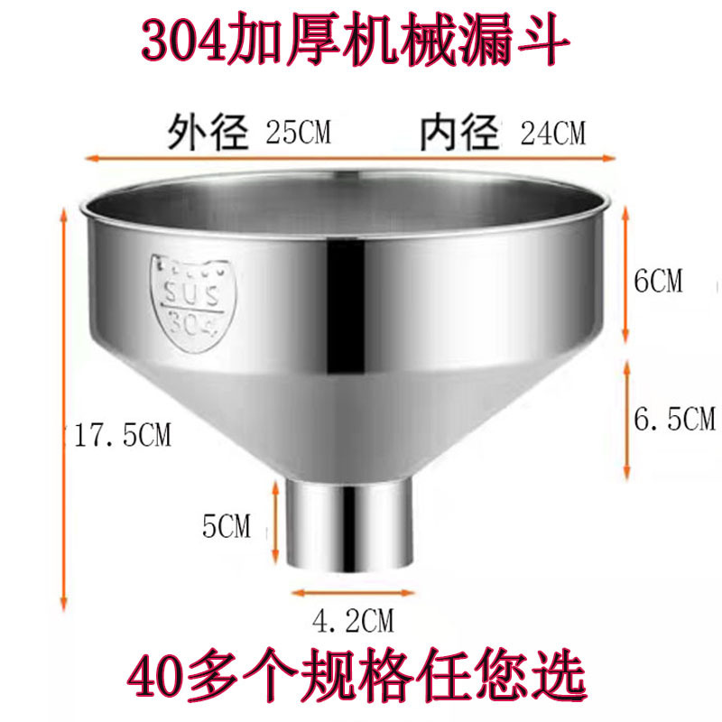 Stainless Steel Large Funnel, Large Diameter Industrial Oil Filling Canning Thickened Non-Magnetic Wide Large Size for Grinder and Oil Press Inlet