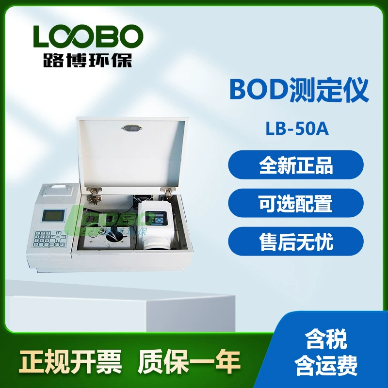 LB-50A принцип быстрого измерения BOD: метод микробных электродов