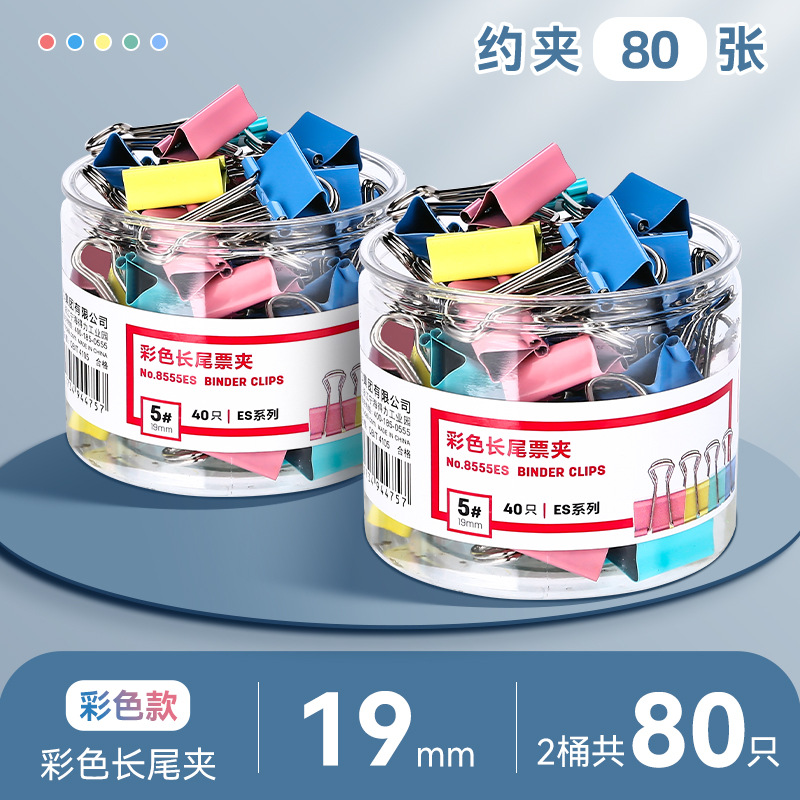 [2통이 더 경제적입니다] 컬러 19mm [40개입]