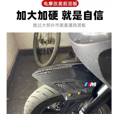 Electric vehicle fender | Fender Calf Mqil/N1S/U+ No.