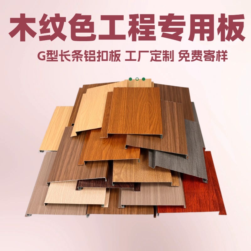 佛山工厂美式木纹铝扣板吊顶天花板自装阳台卫生间厨房防潮吊顶