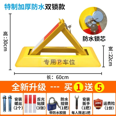 Private car parking space lock, Car lock - special-thickened-waterproof-double-lock-model-waterproof-large-lock