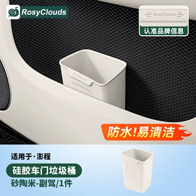 Box Accessories, Other Automotive Interior Supplies - right-door-trash-canumbrella-holder-sand-pottery-rice