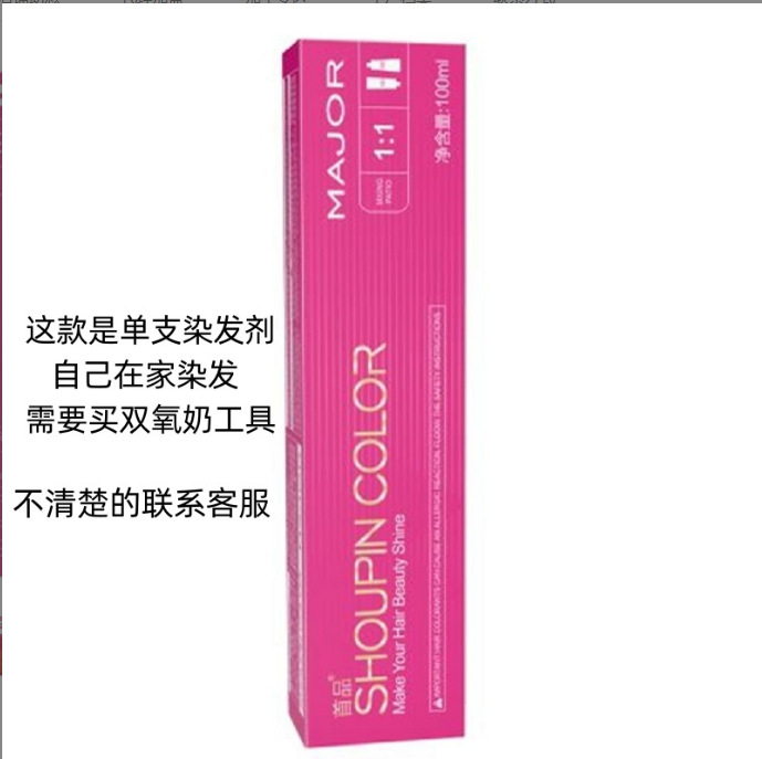 Hair dye, herbal dye, brown black dye cream for gray hair, for hair care 3