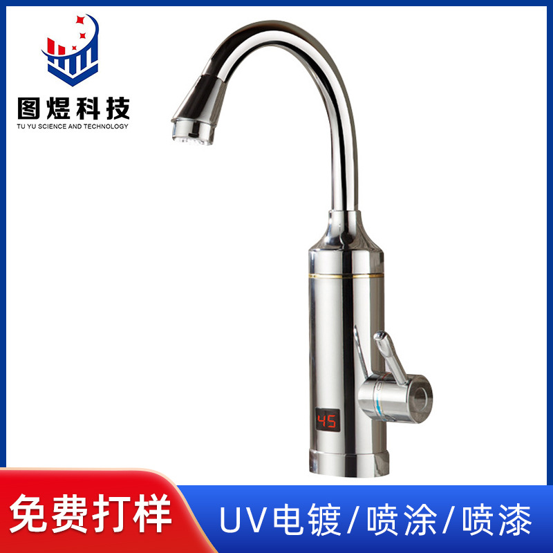 塑料镀膜加工 塑料真空镀膜宁波塑料电镀 水龙头镀膜UV金属色加工