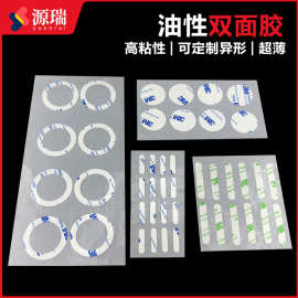 模切双面胶超强力高粘 手工办公学生手工DIY包装双面油胶
