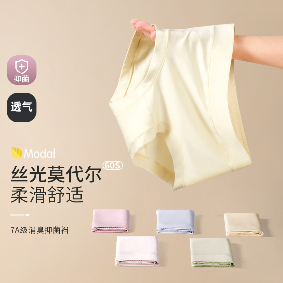 New 60 Modal ladies briefs breathable solid color soft waist underwear women seamless shorts head manufacturers