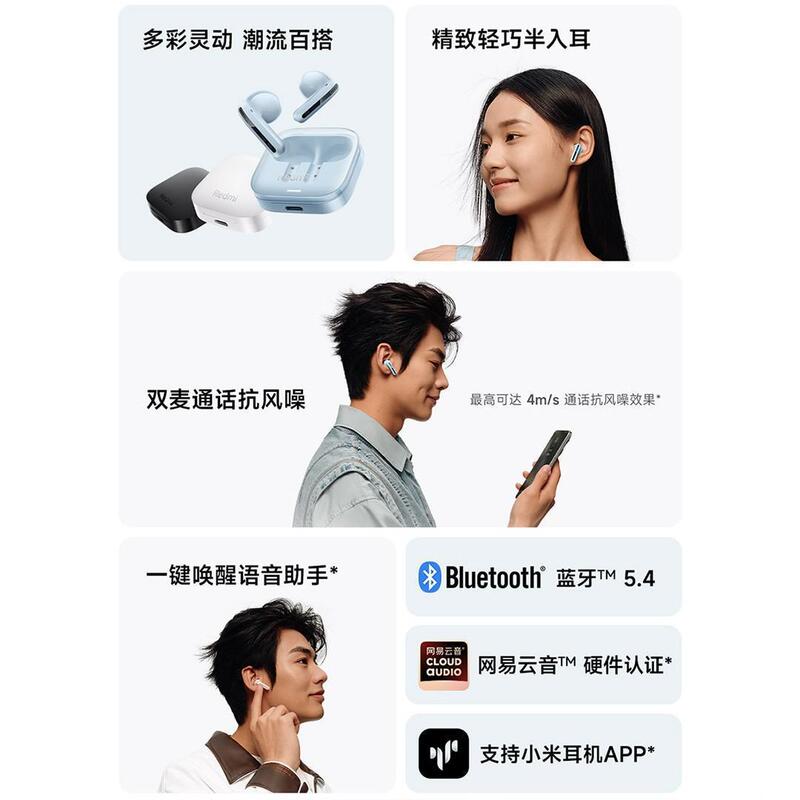 Redmi Buds 6活力版半入耳式無線bluetoothイヤホン運動イヤホン長航続通話ノイズ低減|undefined