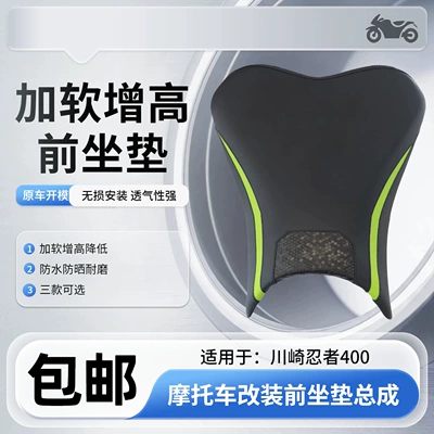 Motorcycle cushion, height-increasing seat cushion, comfortable