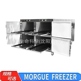 殡葬用品批发4具不锈钢尸体冷藏箱Morgue freezer停尸房遗体冰棺