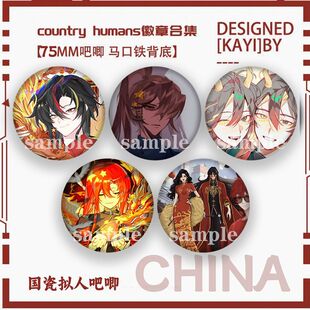 国拟五常ch瓷霓虹美英周边镭射徽章吧唧痛包挂件胸针装饰收藏礼物-阿里巴巴