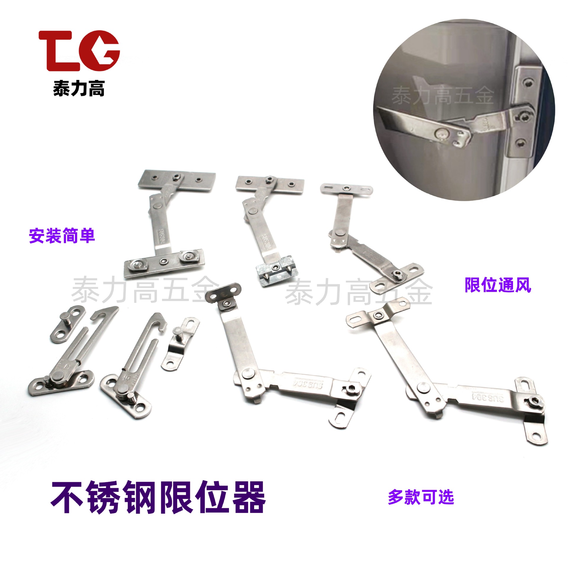 不锈钢限位器左右窗钩平开窗固定器安全风撑上悬窗撑杆窗勾窗户扣
