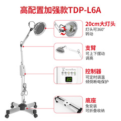 Huatuo ベーキングランプ tdp 理学療法家庭用ベーキング電気医療電気ベーキングランプ遠赤外線ベーキングランプ電磁波治療装置