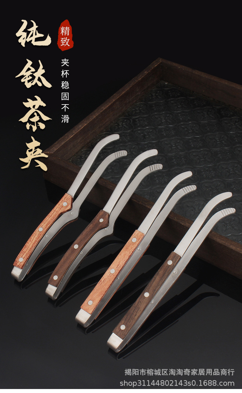 钛钢茶夹_01.jpg