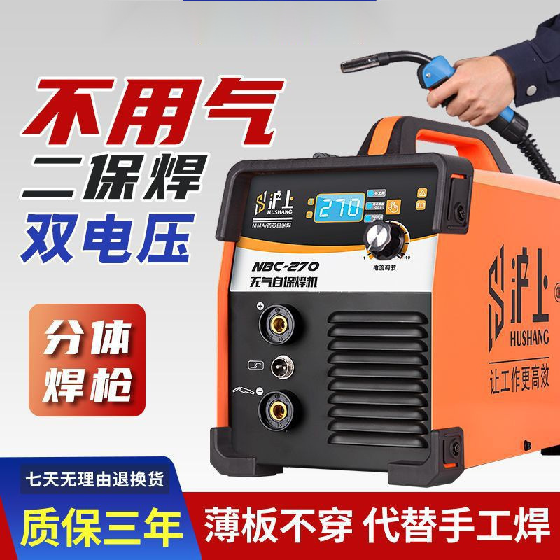 沪上无气二保焊机270焊割一体机两用315双电压电焊机家用多功能