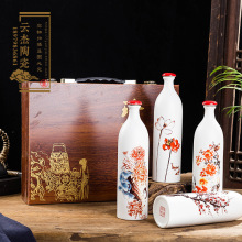 一斤春夏秋冬酒瓶工艺陶瓷酒坛创意空瓷瓶送礼收藏佳品四季小白瓶
