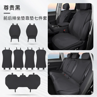 Seat cushion, seat cover cushion in the car advanced - noble-black-seven-piece-set-of-front-and-rear-seat-cushions