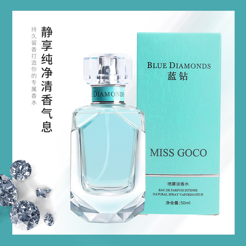 蓝钻女士香水芳慕鎏金流沙法国小众品牌香水学生持续淡香学生清新