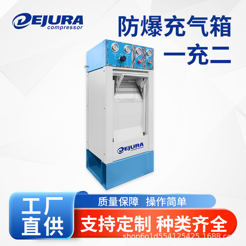 1充2防爆充气箱-主图-800px