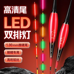 双面led灯超细硬尾日夜两用咬钩变色鲫鲤混养电子鱼漂浮漂夜光漂