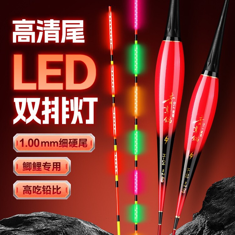 双面led灯超细硬尾日夜两用咬钩变色鲫鲤混养电子鱼漂浮漂夜光漂|undefined