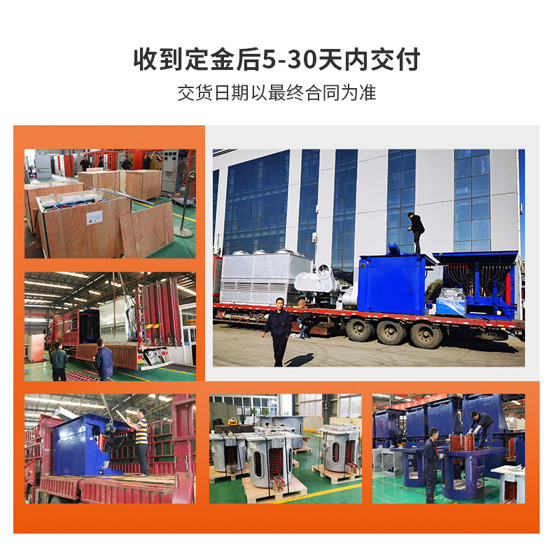 250公斤500公斤1吨中频熔炼炉 液压钢壳感应炉 钢铁铜铝节能电炉