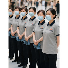 物业保洁工作服短袖印字夏季酒店前台商场家政阿姨保洁服印字logo