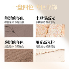 Weizi four-color contouring palette, high-gloss contouring all-in-one comprehensive palette, brightening the silhouette, nose shadow, and tear trough for beginners