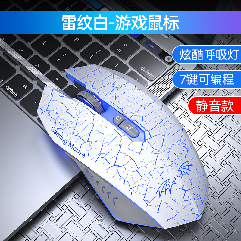 Thunder White [gaming mouse] Mute