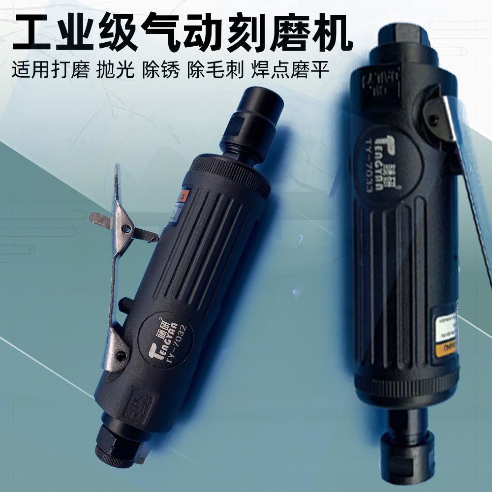 进口气动刻磨机汽车补胎磨光机低速打磨机风磨机直磨机手磨机工具