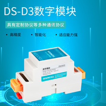 SENINCELL~DS-D3ģ飬֧Modbus-RTUЭԶЭ